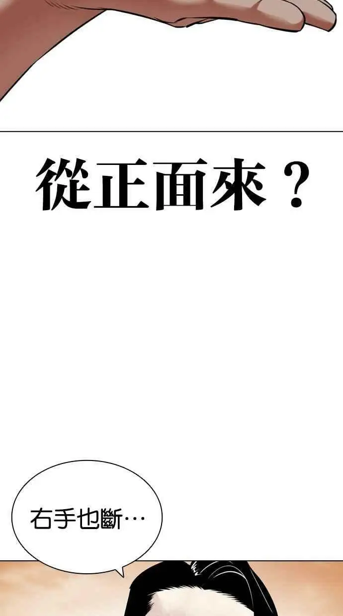 [第436话] 节日2 [05] 第103页