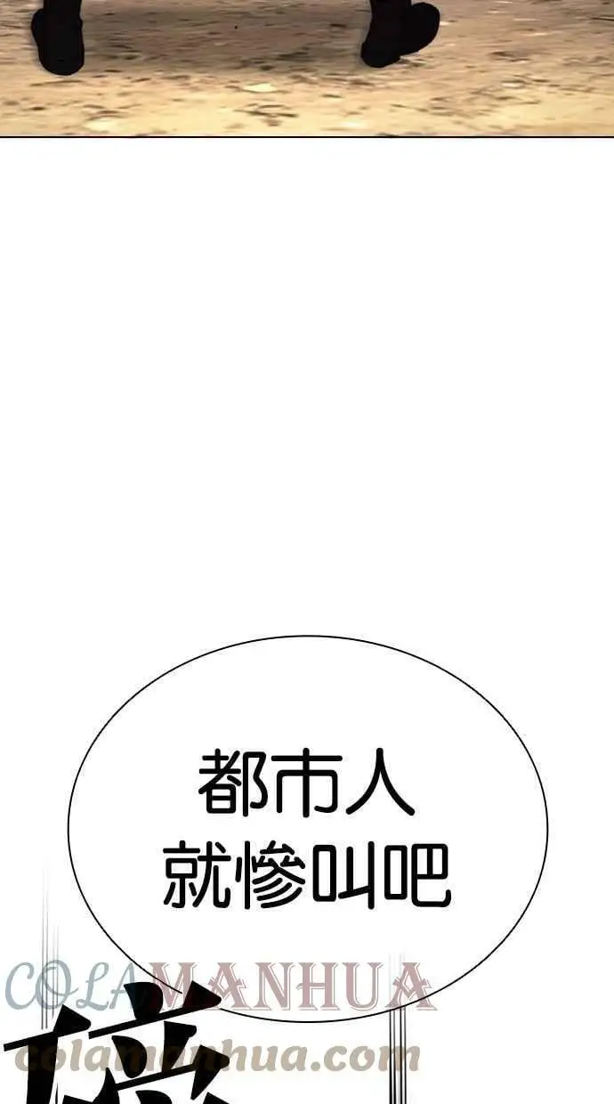 [第436话] 节日2 [05] 第33页