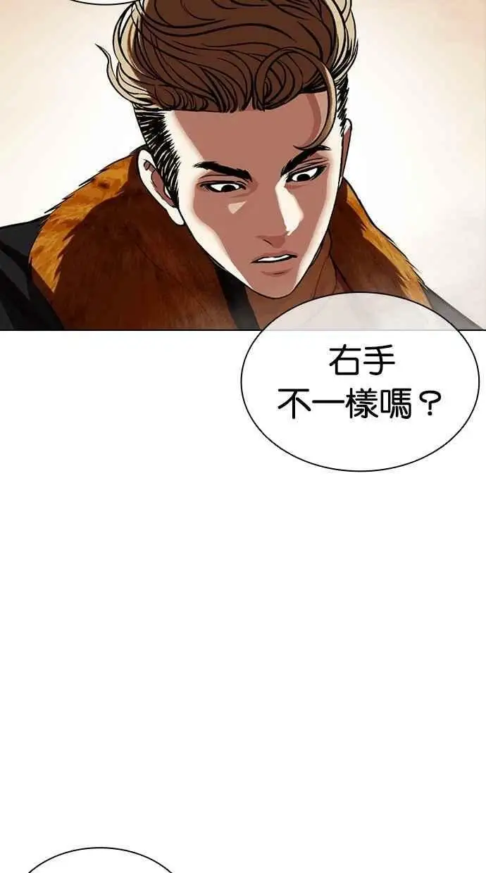 [第436话] 节日2 [05] 第18页