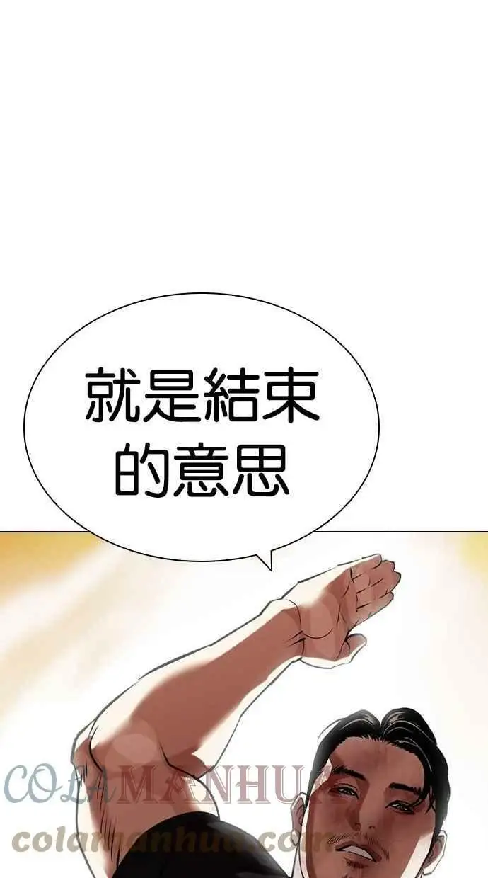 [第436话] 节日2 [05] 第97页