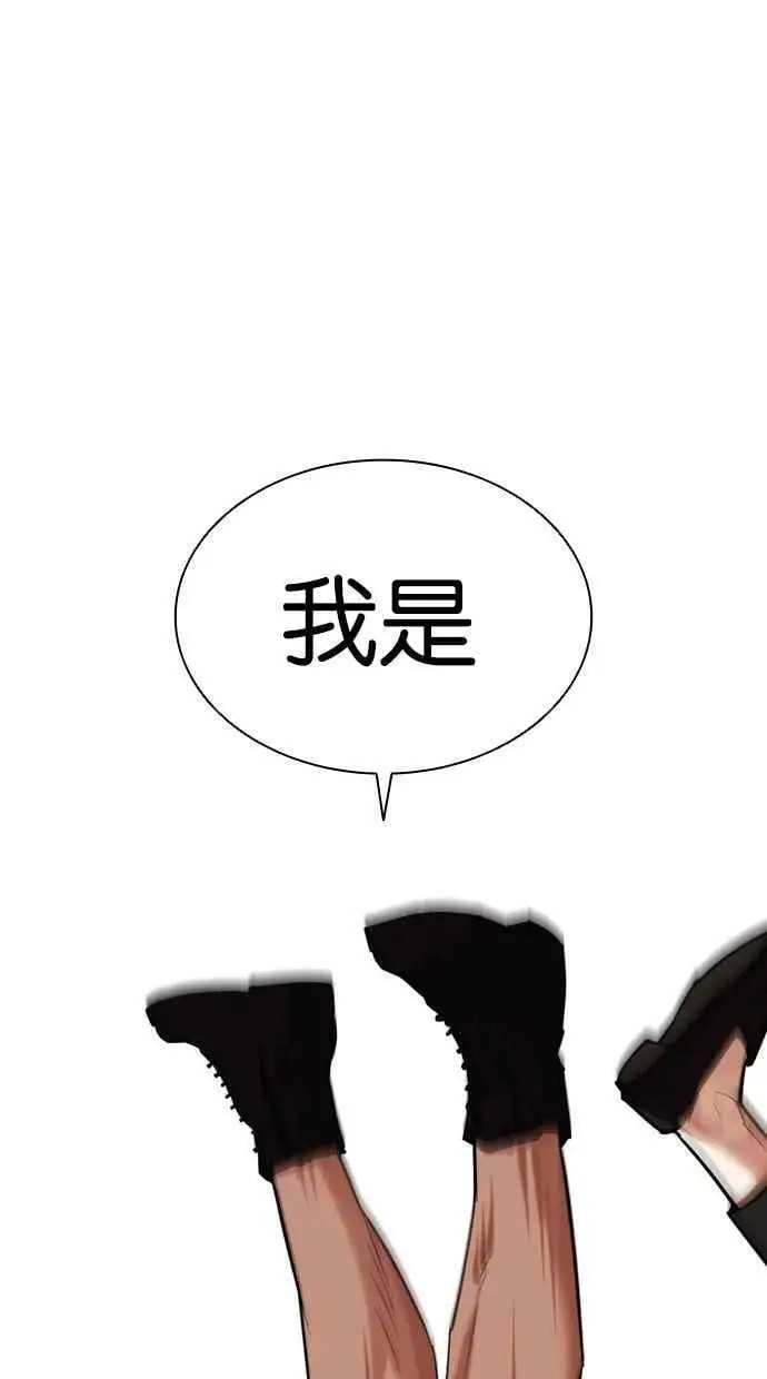 [第436话] 节日2 [05] 第118页