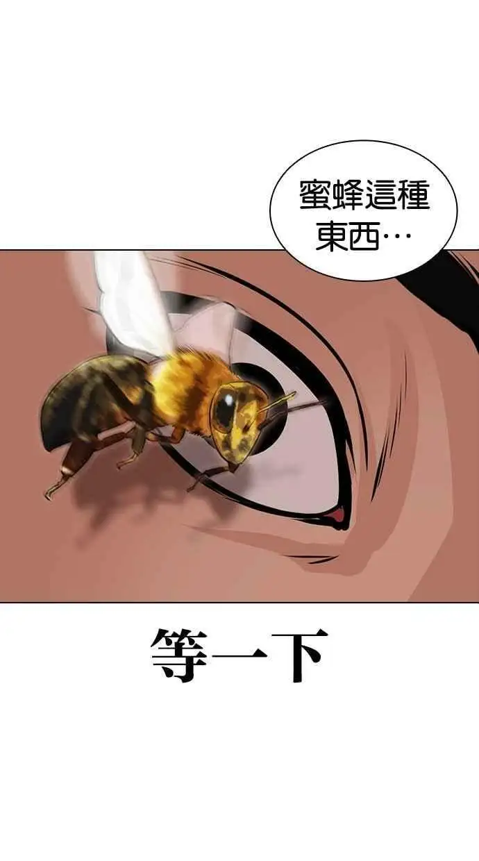 [第436话] 节日2 [05] 第28页