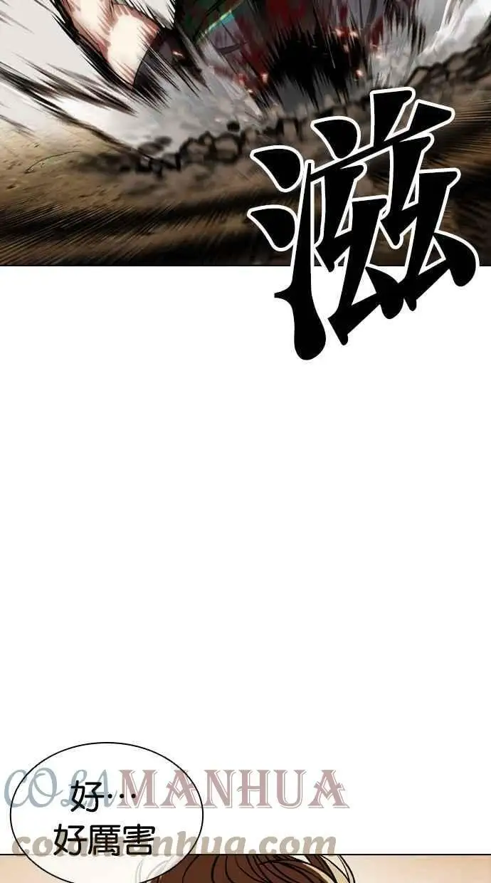 [第436话] 节日2 [05] 第17页