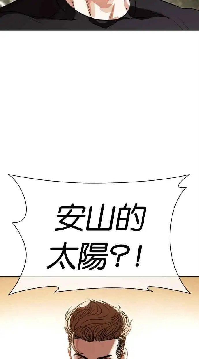 [第436话] 节日2 [05] 第4页
