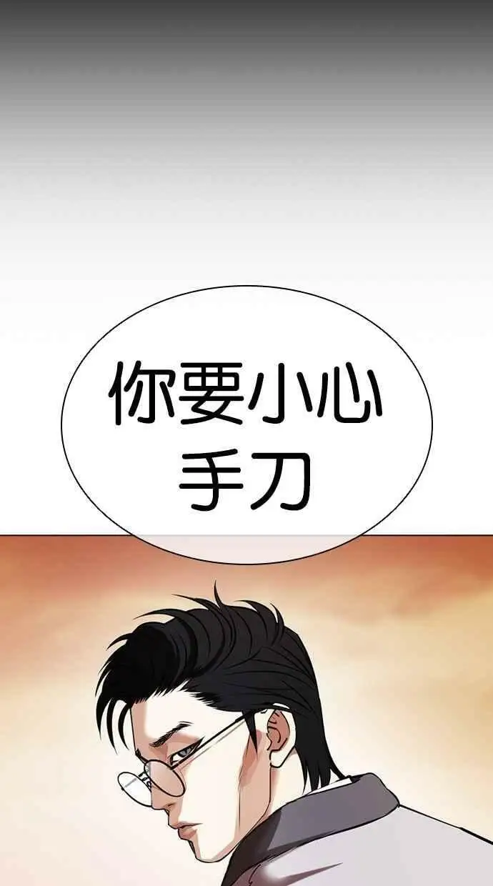 [第436话] 节日2 [05] 第138页