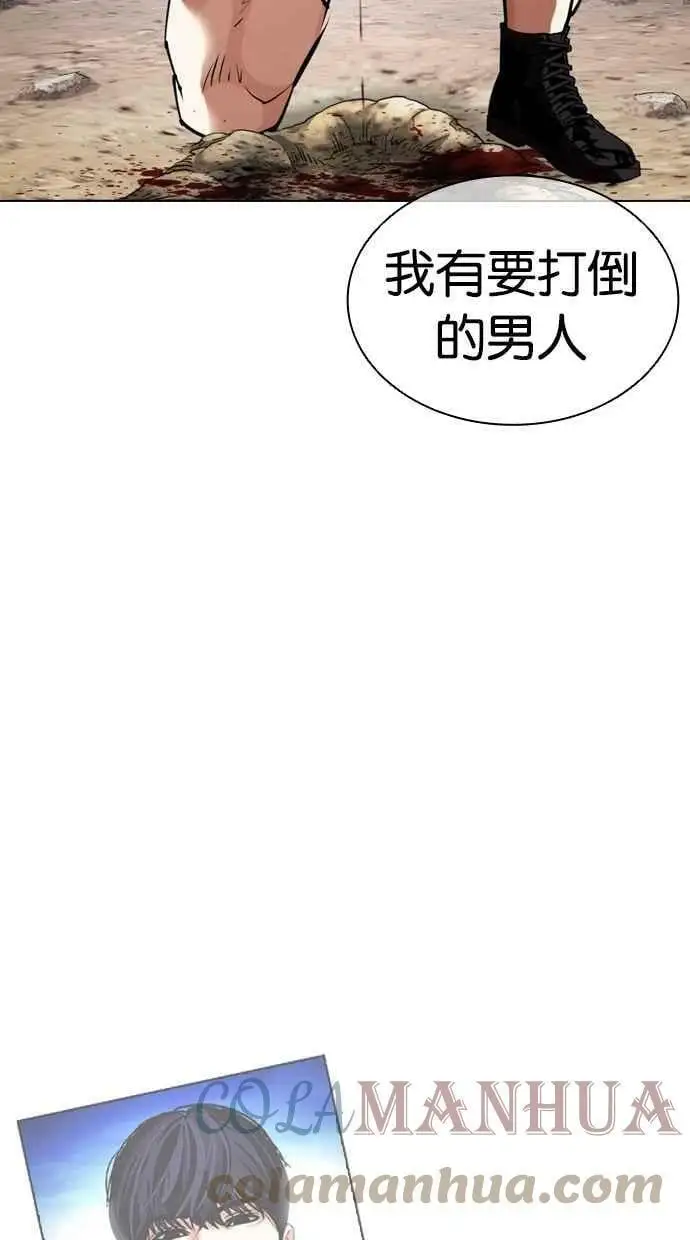 [第436话] 节日2 [05] 第65页