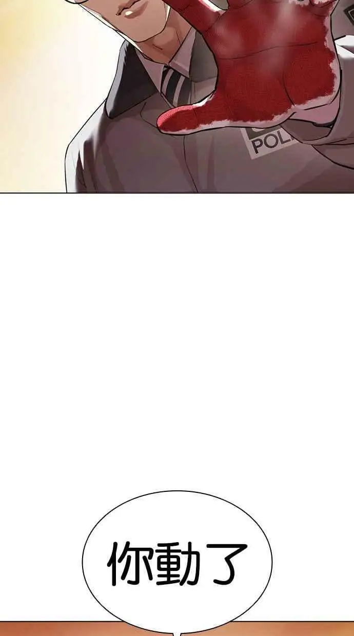 [第436话] 节日2 [05] 第148页