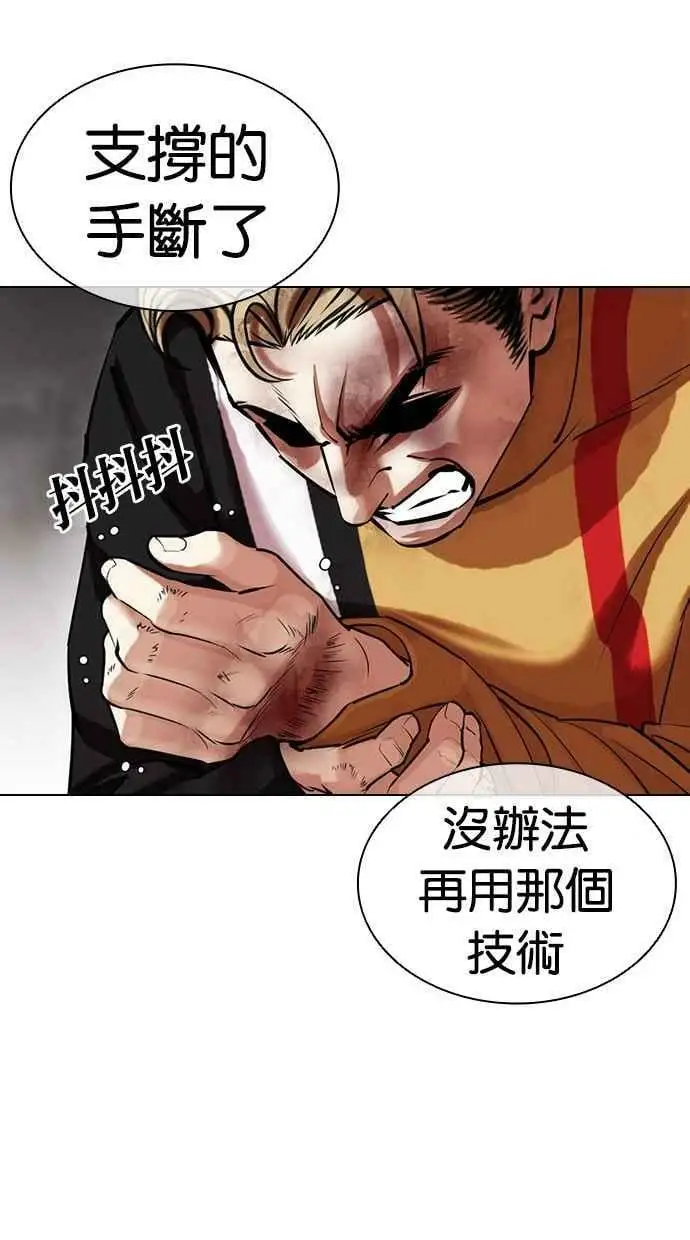 [第436话] 节日2 [05] 第96页