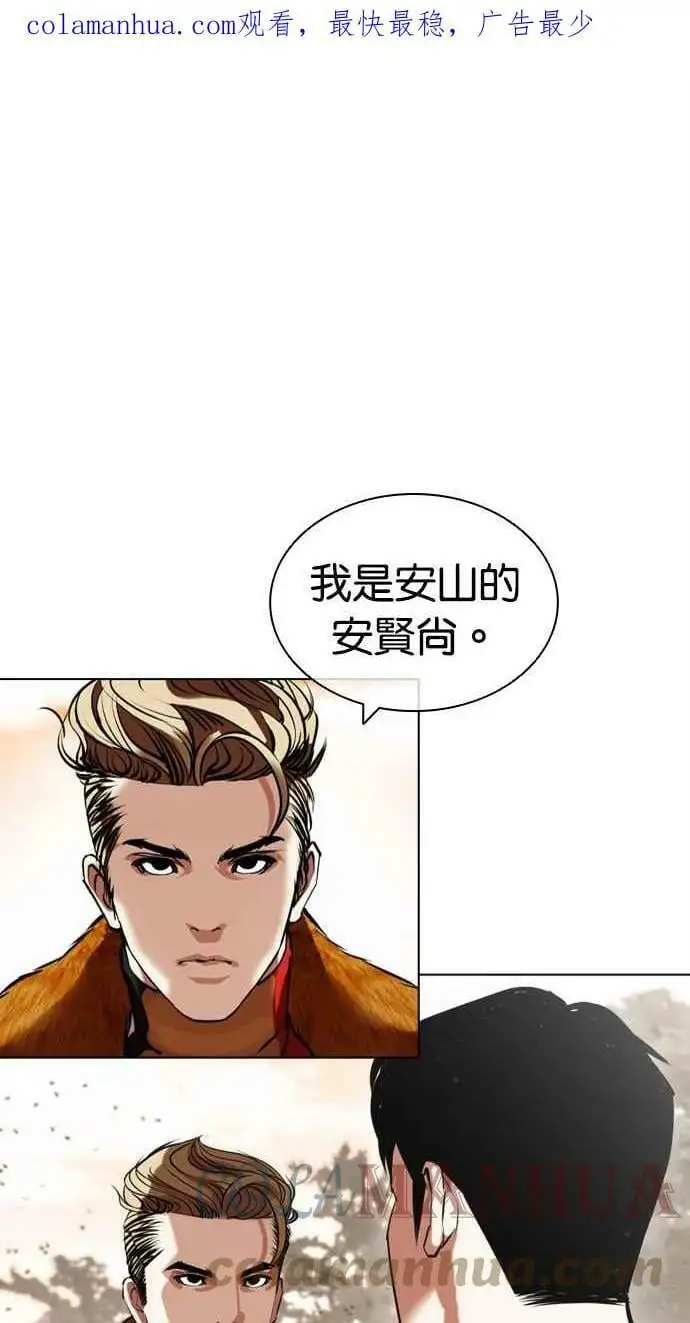 [第436话] 节日2 [05] 第1页