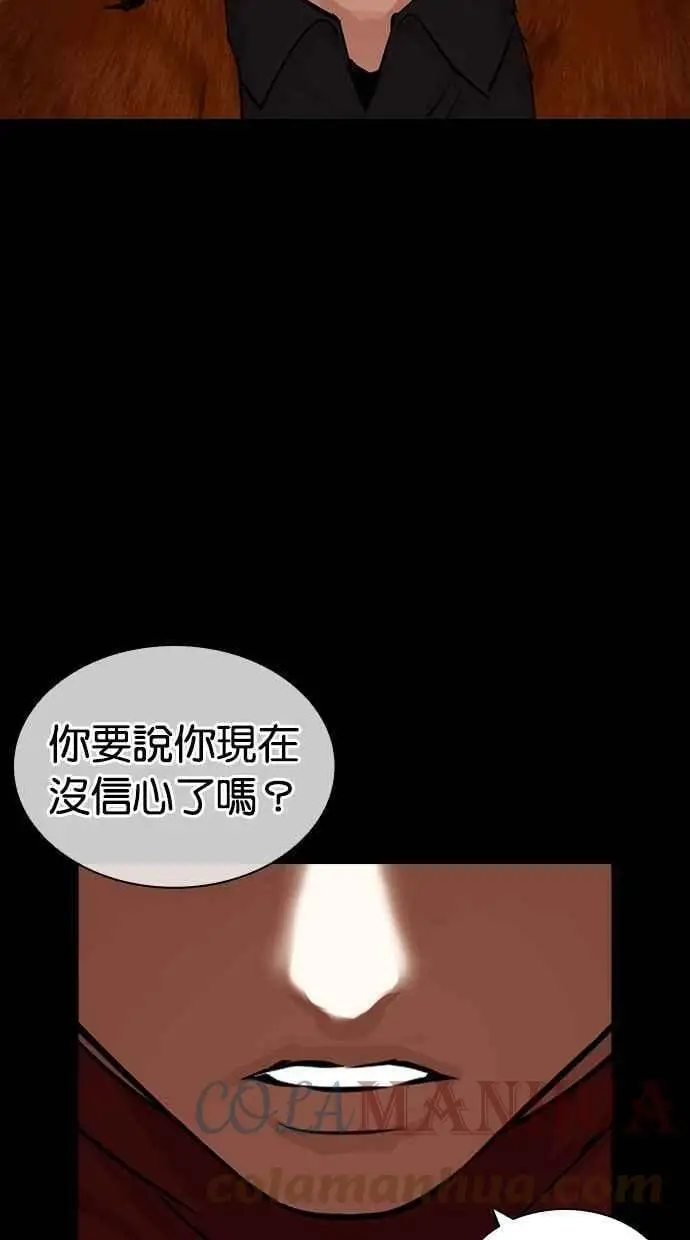 [第436话] 节日2 [05] 第49页