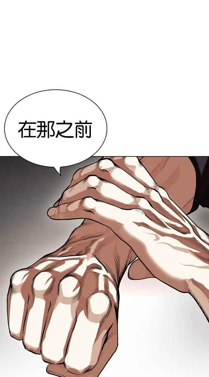 [第436话] 节日2 [05] 第68页