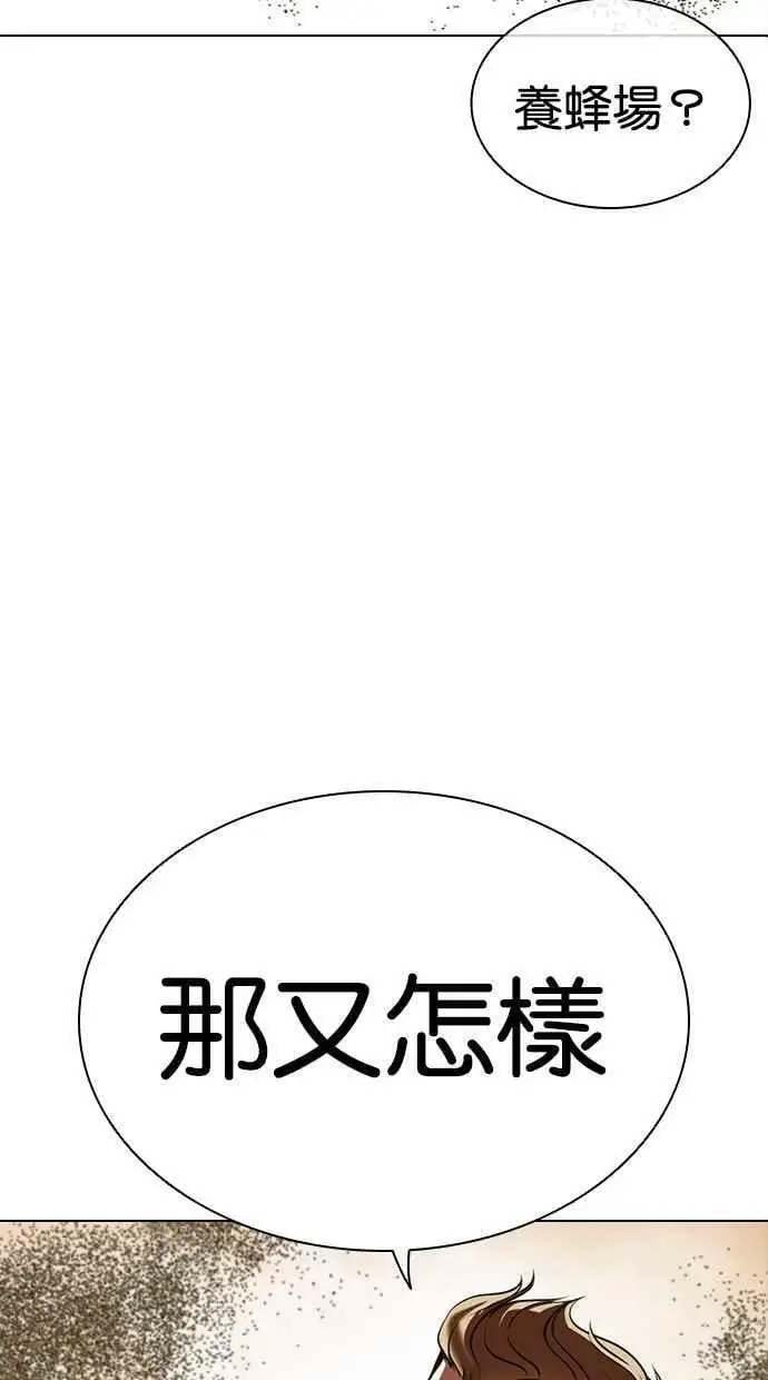[第436话] 节日2 [05] 第26页