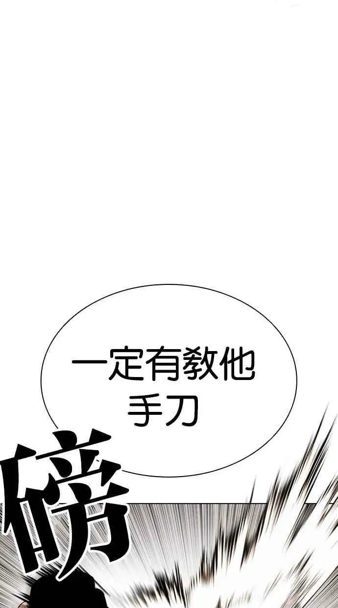 [第436话] 节日2 [05] 第88页