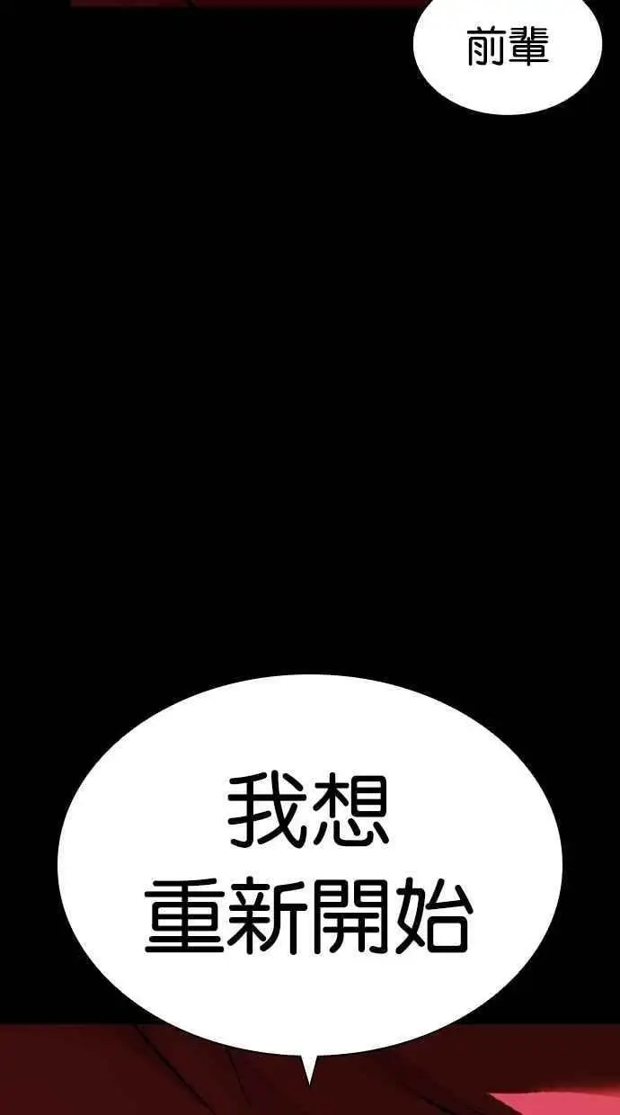 [第436话] 节日2 [05] 第50页