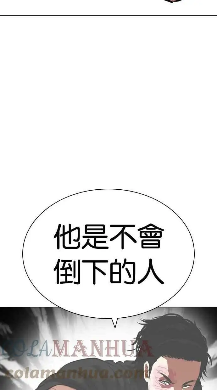 [第436话] 节日2 [05] 第125页