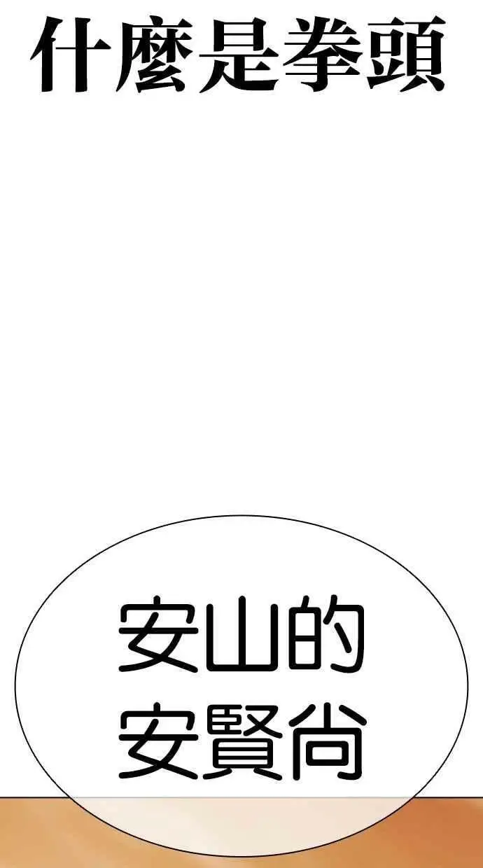 [第436话] 节日2 [05] 第120页