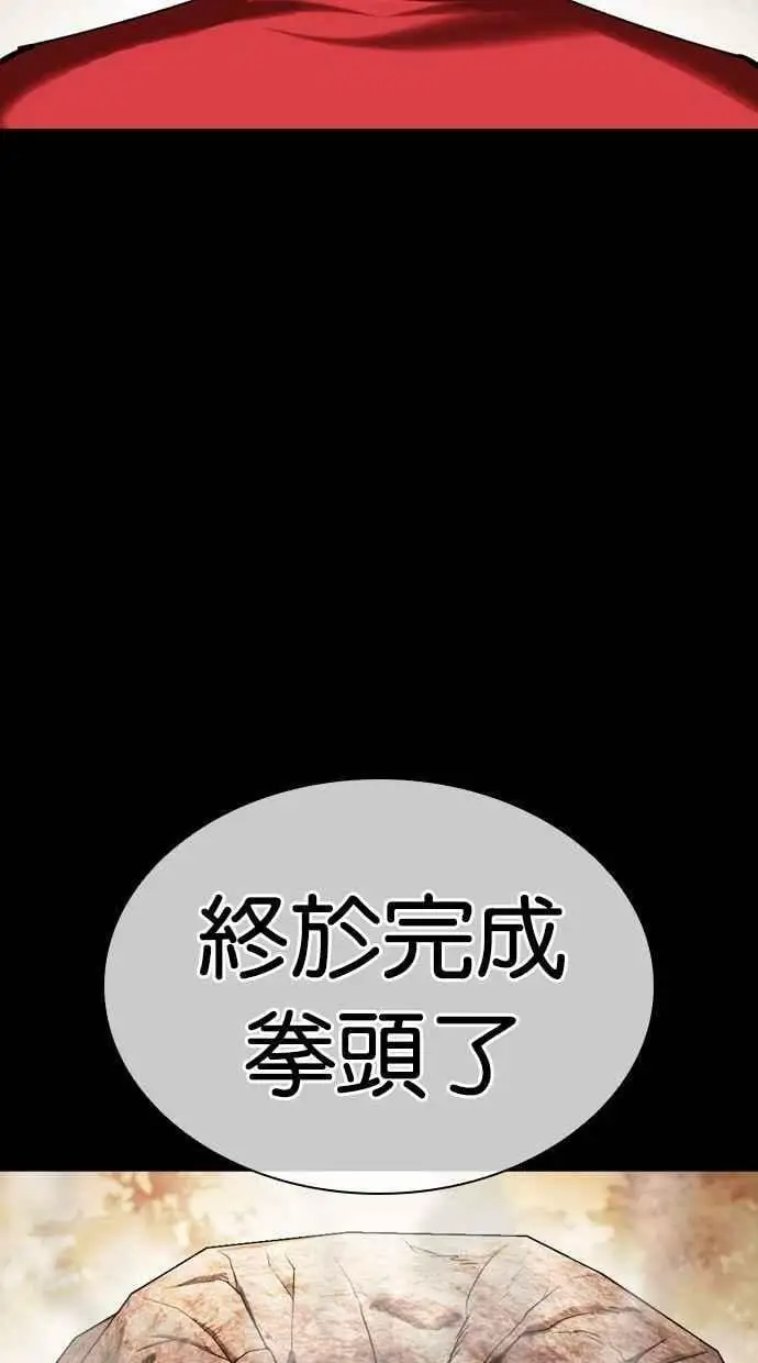 [第436话] 节日2 [05] 第110页