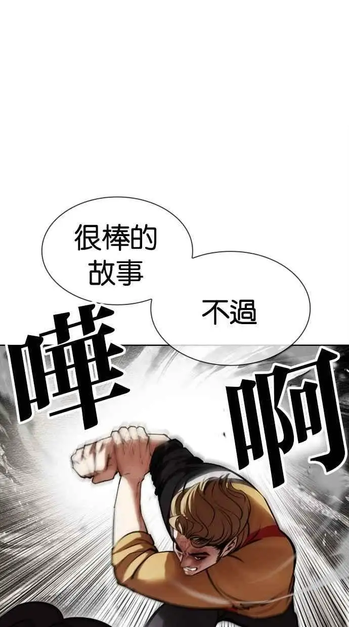 [第436话] 节日2 [05] 第72页