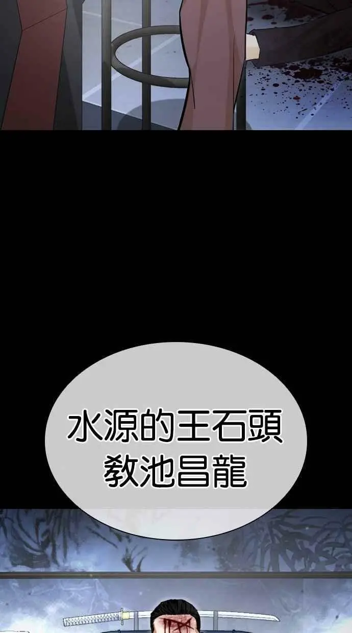[第436话] 节日2 [05] 第80页