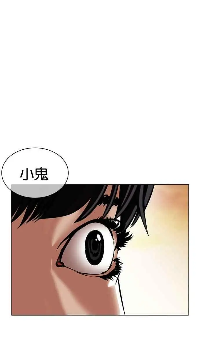 [第436话] 节日2 [05] 第143页