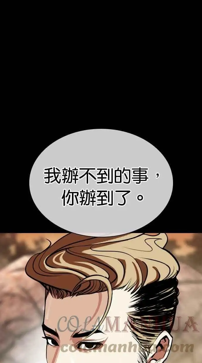 [第436话] 节日2 [05] 第113页