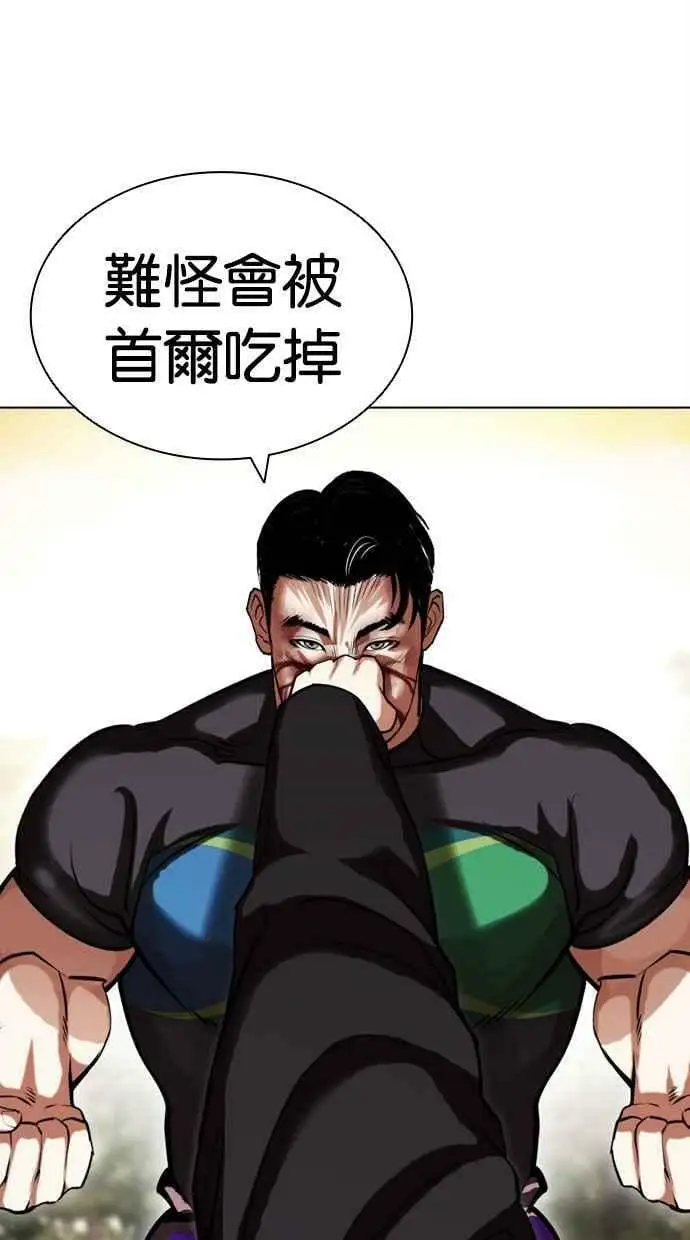 [第436话] 节日2 [05] 第14页