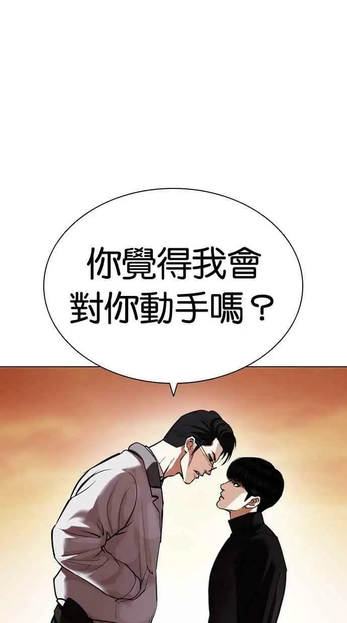 [第436话] 节日2 [05] 第144页
