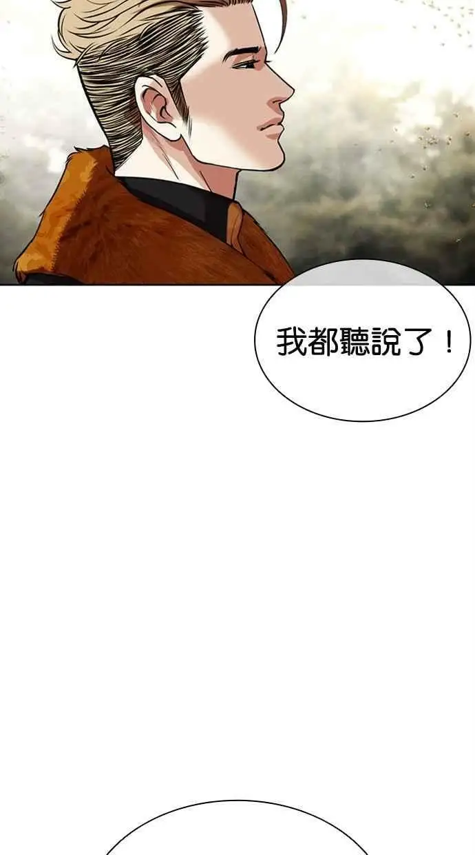 [第436话] 节日2 [05] 第8页