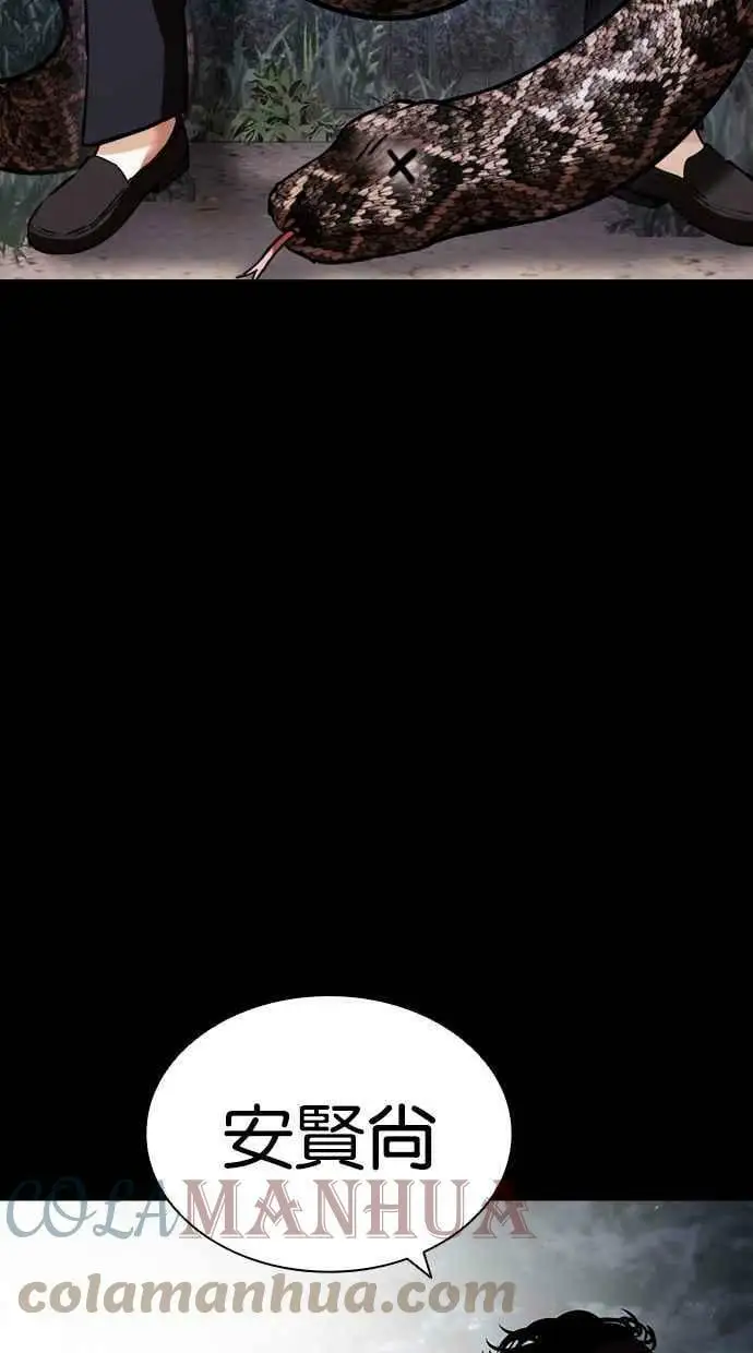 [第436话] 节日2 [05] 第45页
