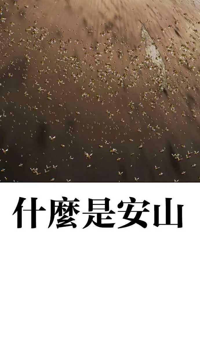 [第436话] 节日2 [05] 第122页