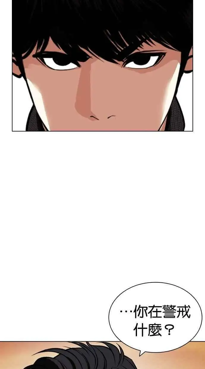 [第436话] 节日2 [05] 第140页