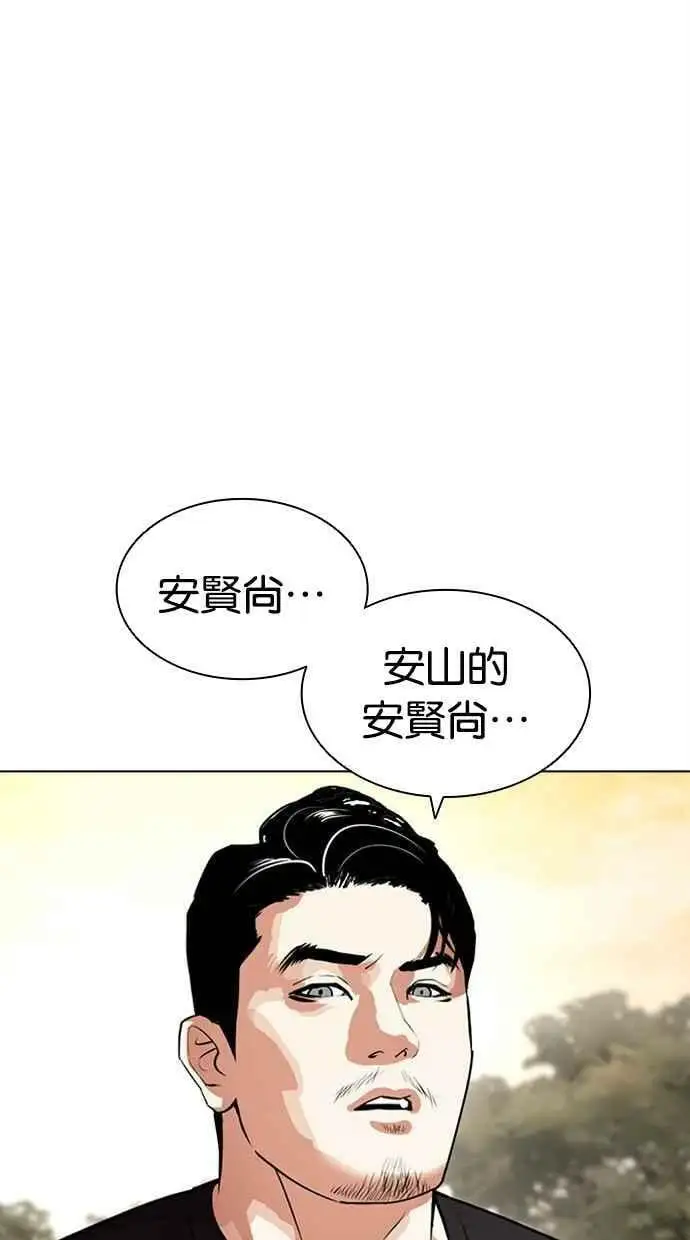 [第436话] 节日2 [05] 第3页
