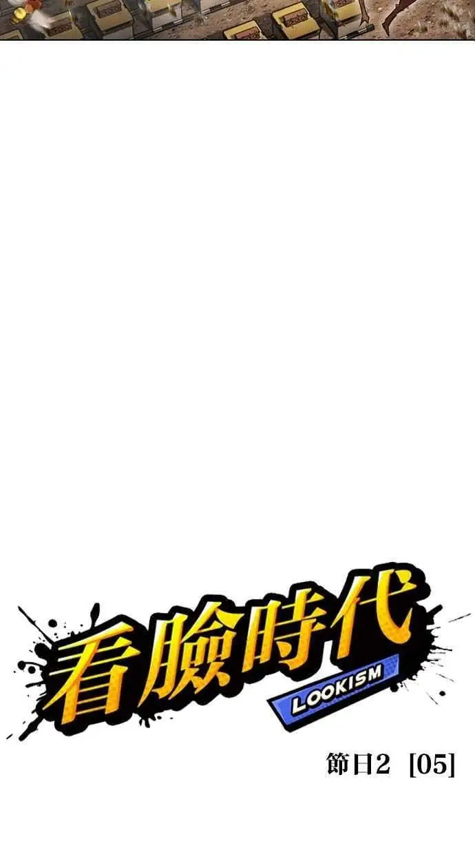 [第436话] 节日2 [05] 第24页