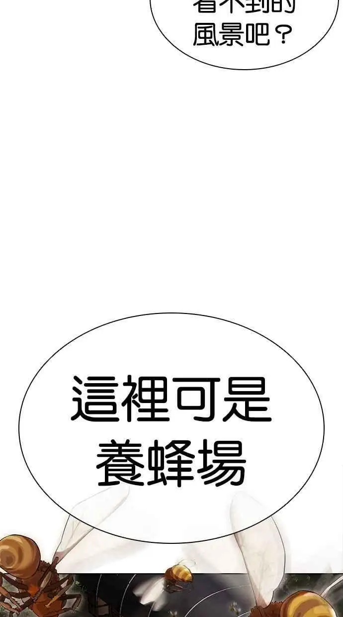 [第436话] 节日2 [05] 第22页