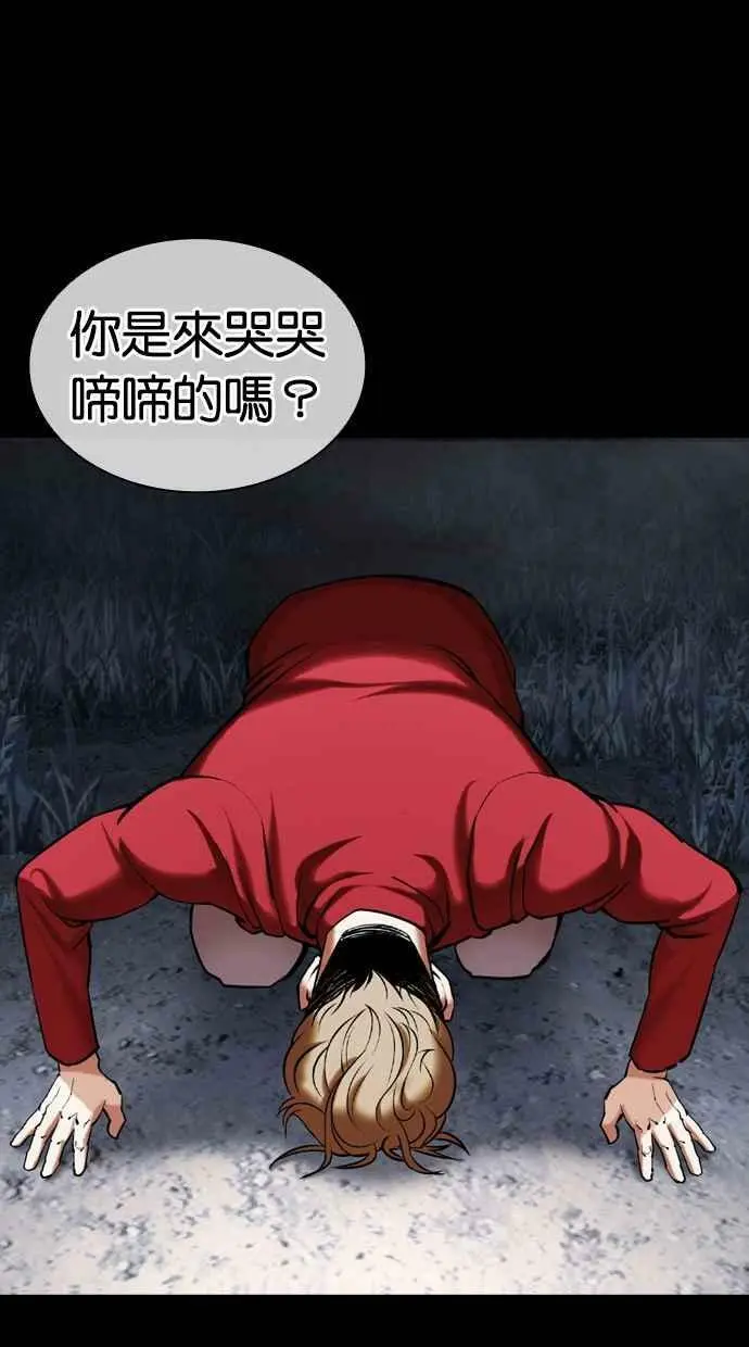 [第436话] 节日2 [05] 第47页