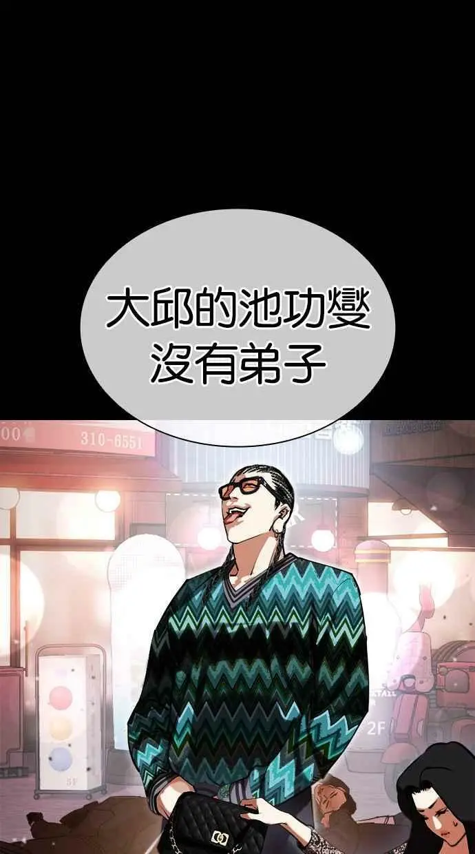 [第436话] 节日2 [05] 第82页