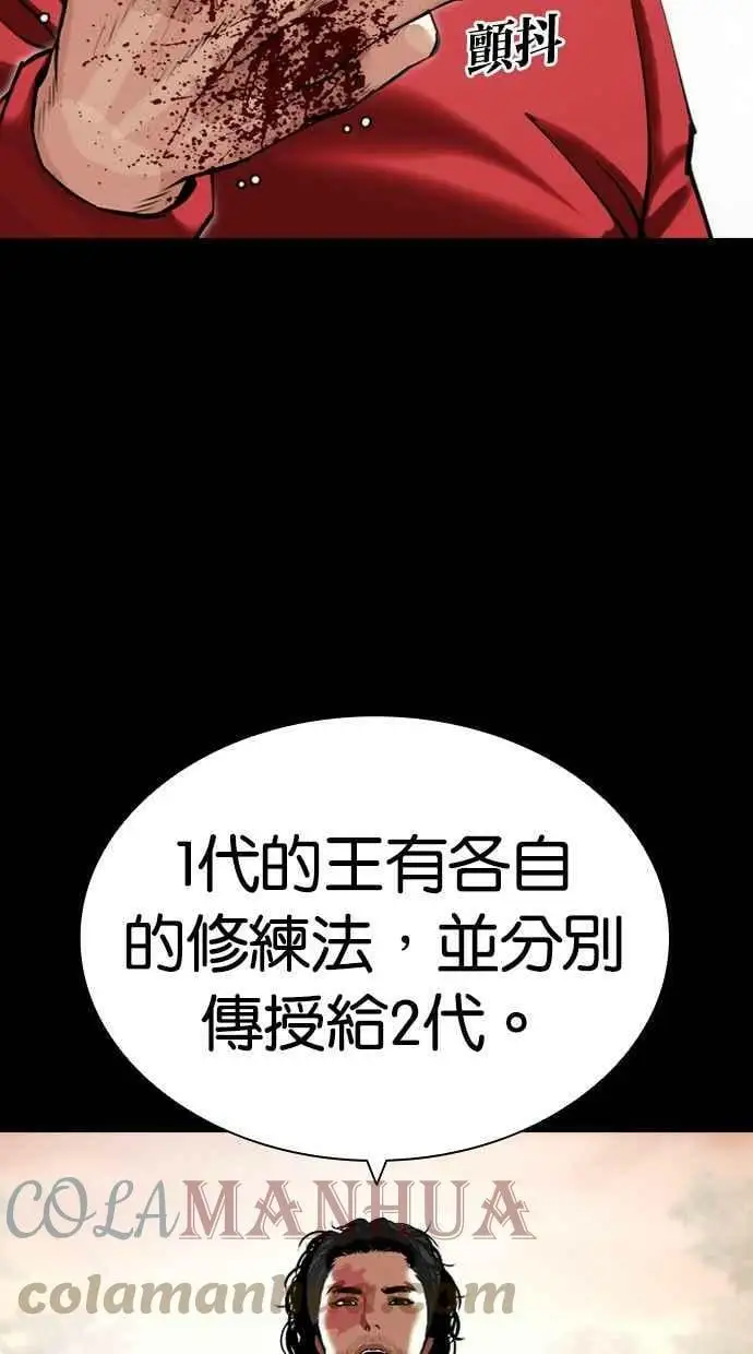 [第436话] 节日2 [05] 第77页