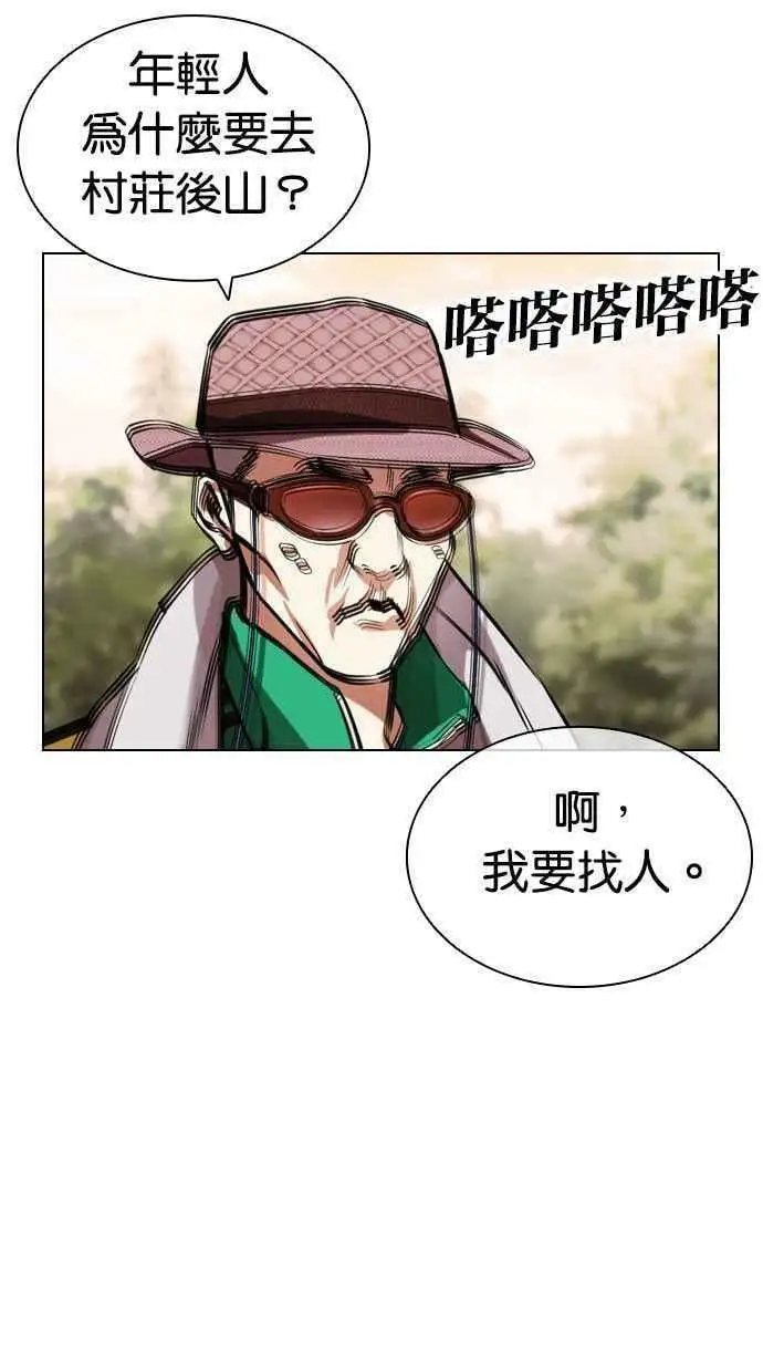 [第435话] 节日2 [04] 第24页