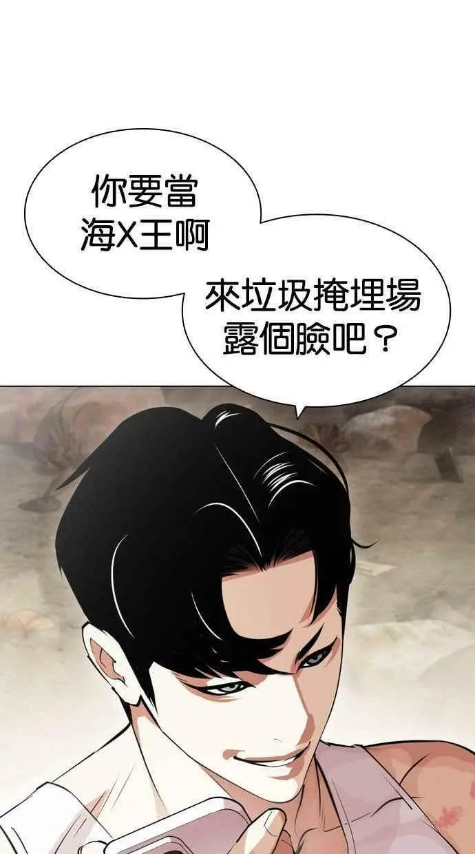 [第435话] 节日2 [04] 第122页