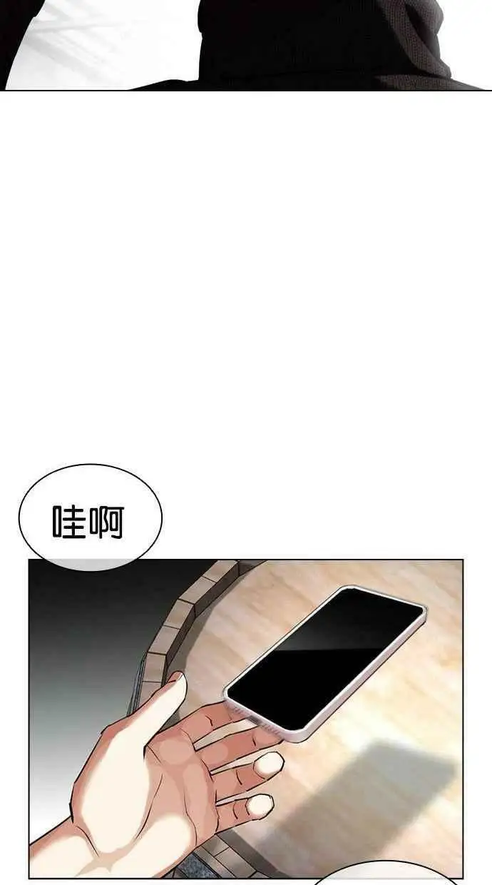[第435话] 节日2 [04] 第76页