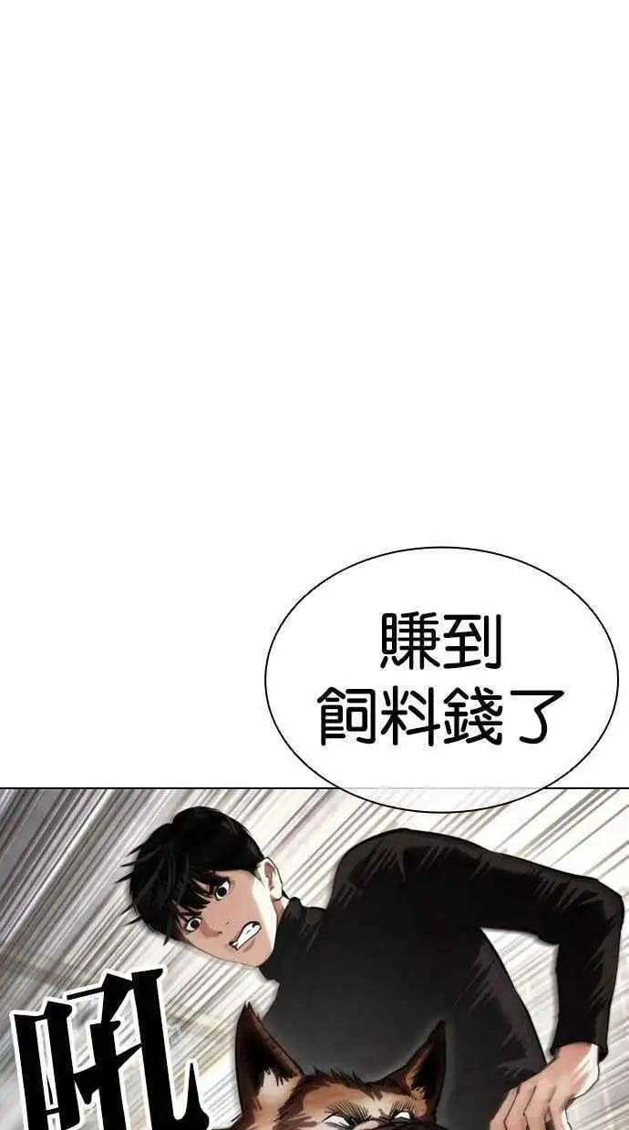[第435话] 节日2 [04] 第51页
