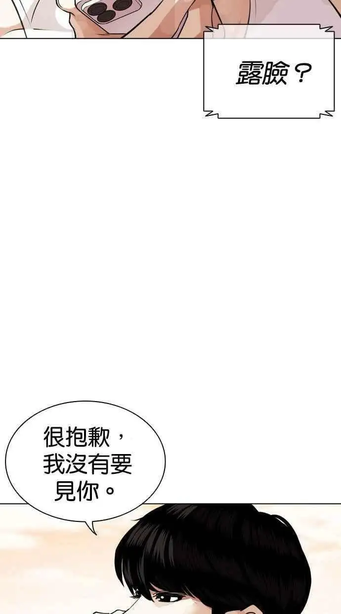 [第435话] 节日2 [04] 第123页