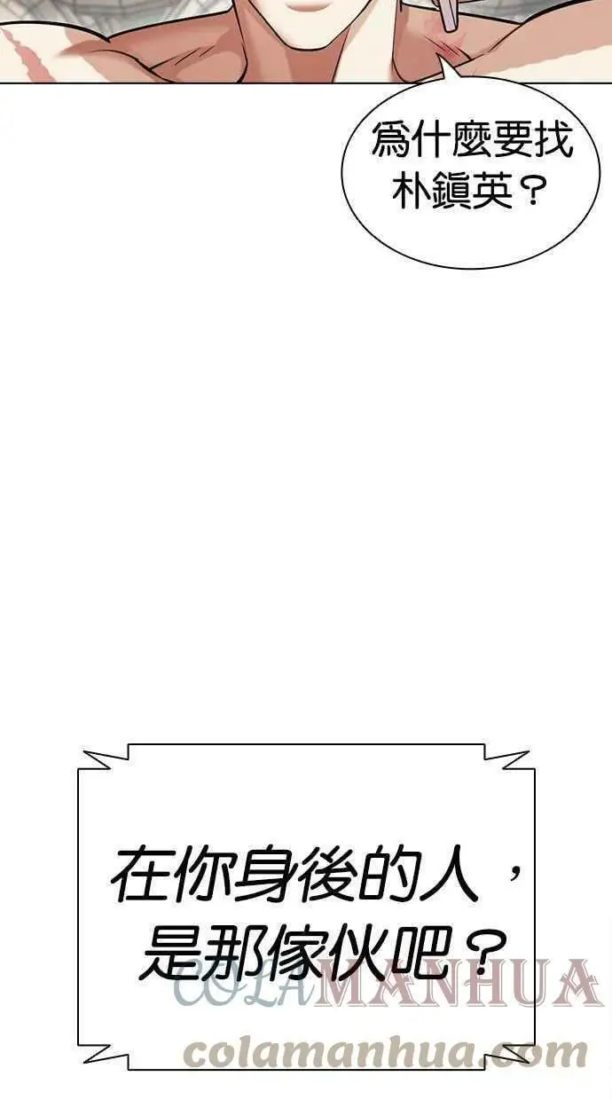 [第435话] 节日2 [04] 第13页
