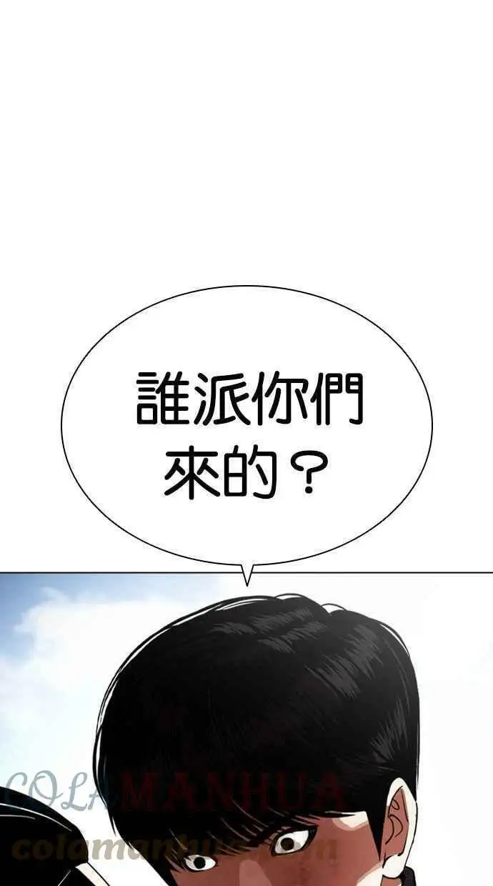 [第435话] 节日2 [04] 第1页