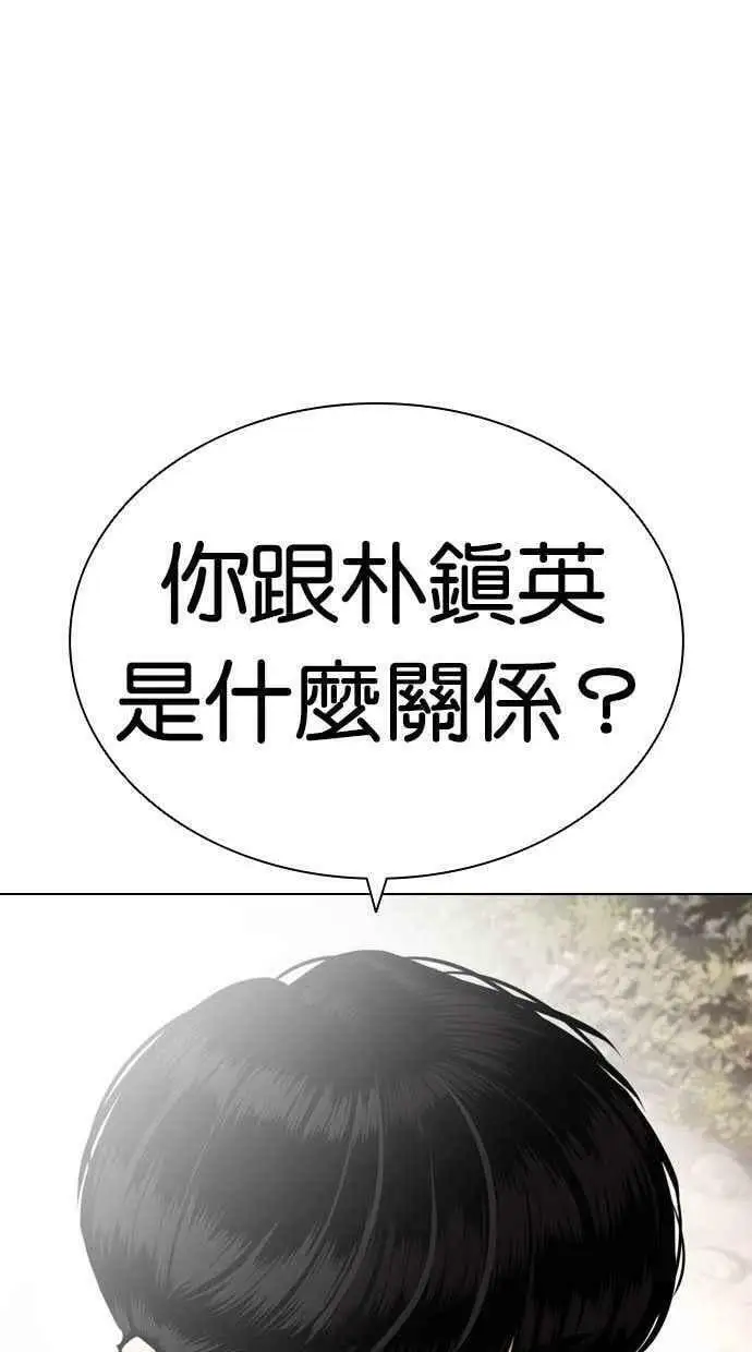 [第435话] 节日2 [04] 第140页
