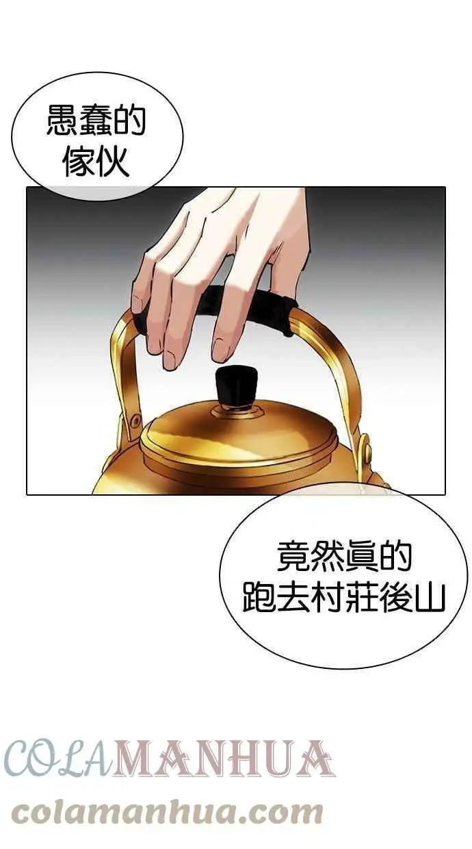 [第435话] 节日2 [04] 第57页