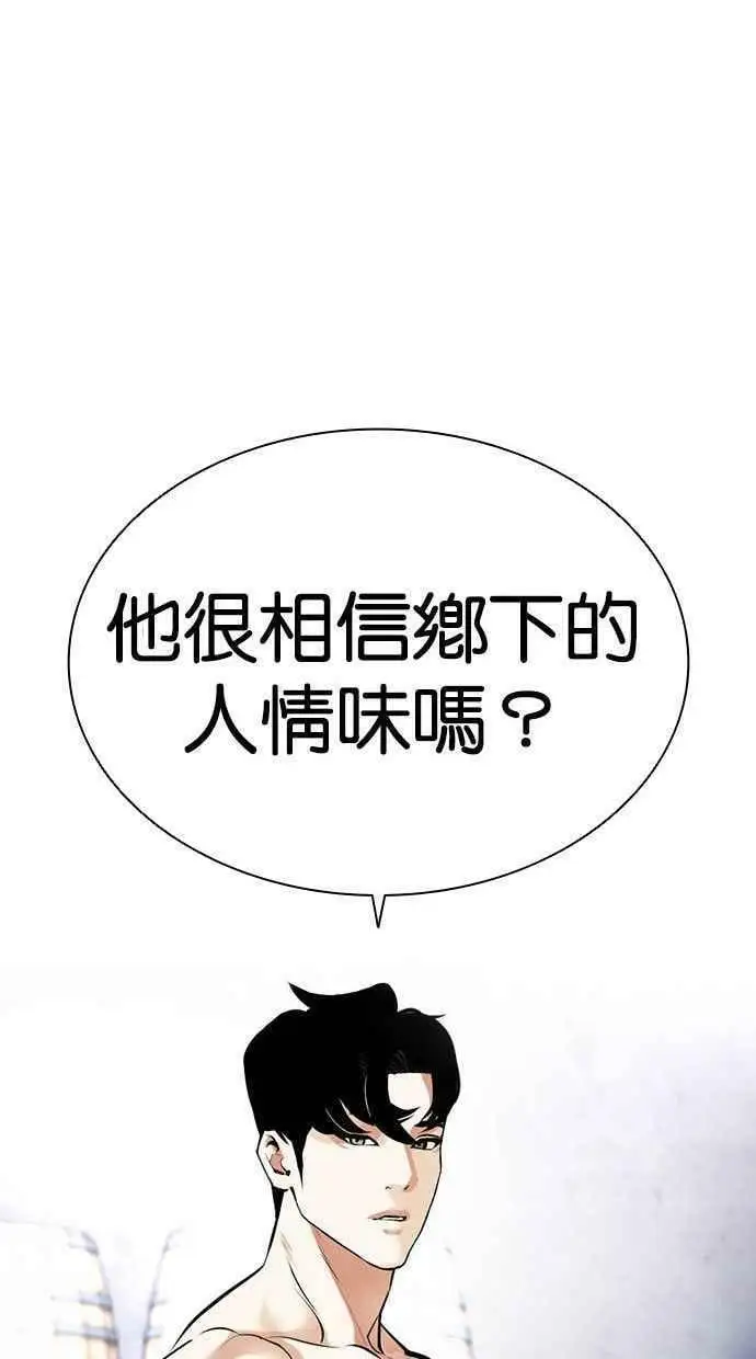 [第435话] 节日2 [04] 第58页