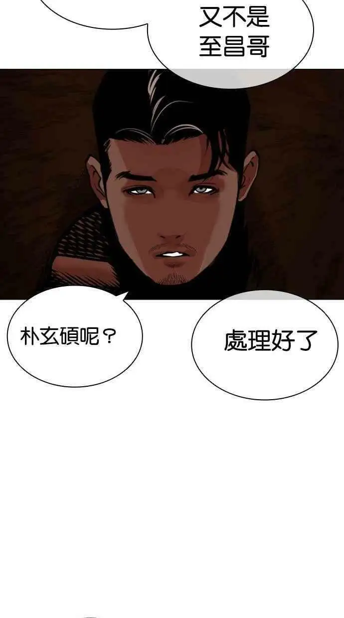 [第435话] 节日2 [04] 第38页