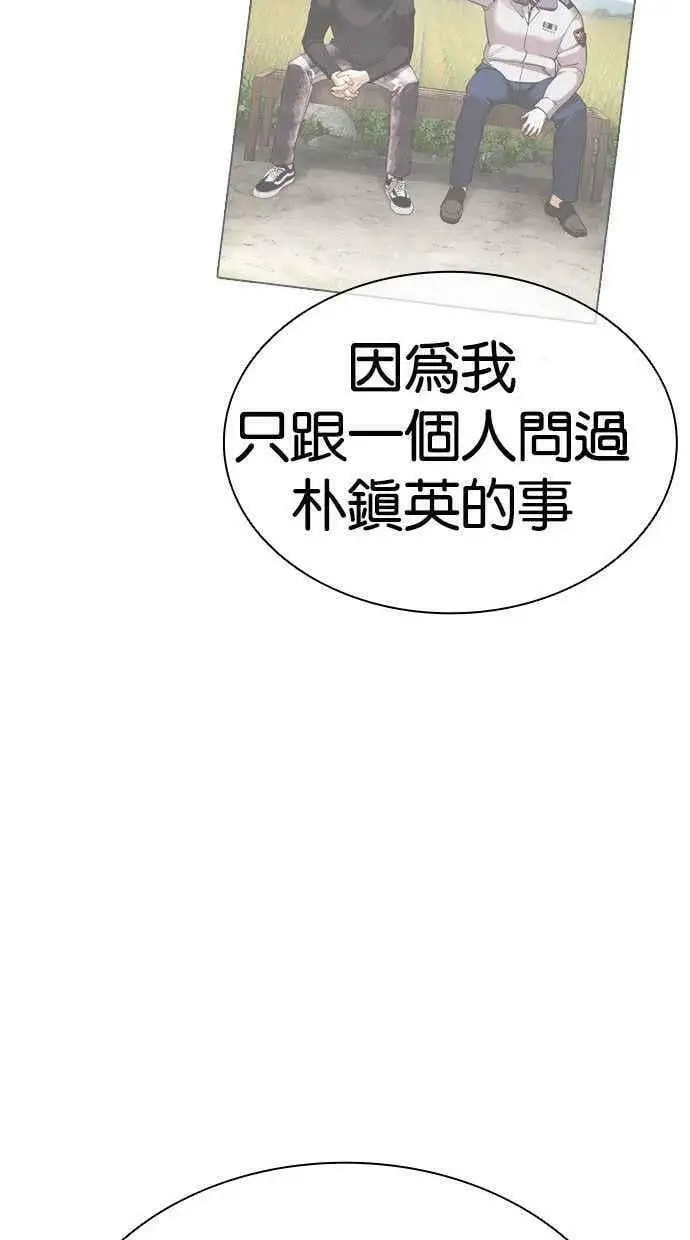 [第435话] 节日2 [04] 第128页