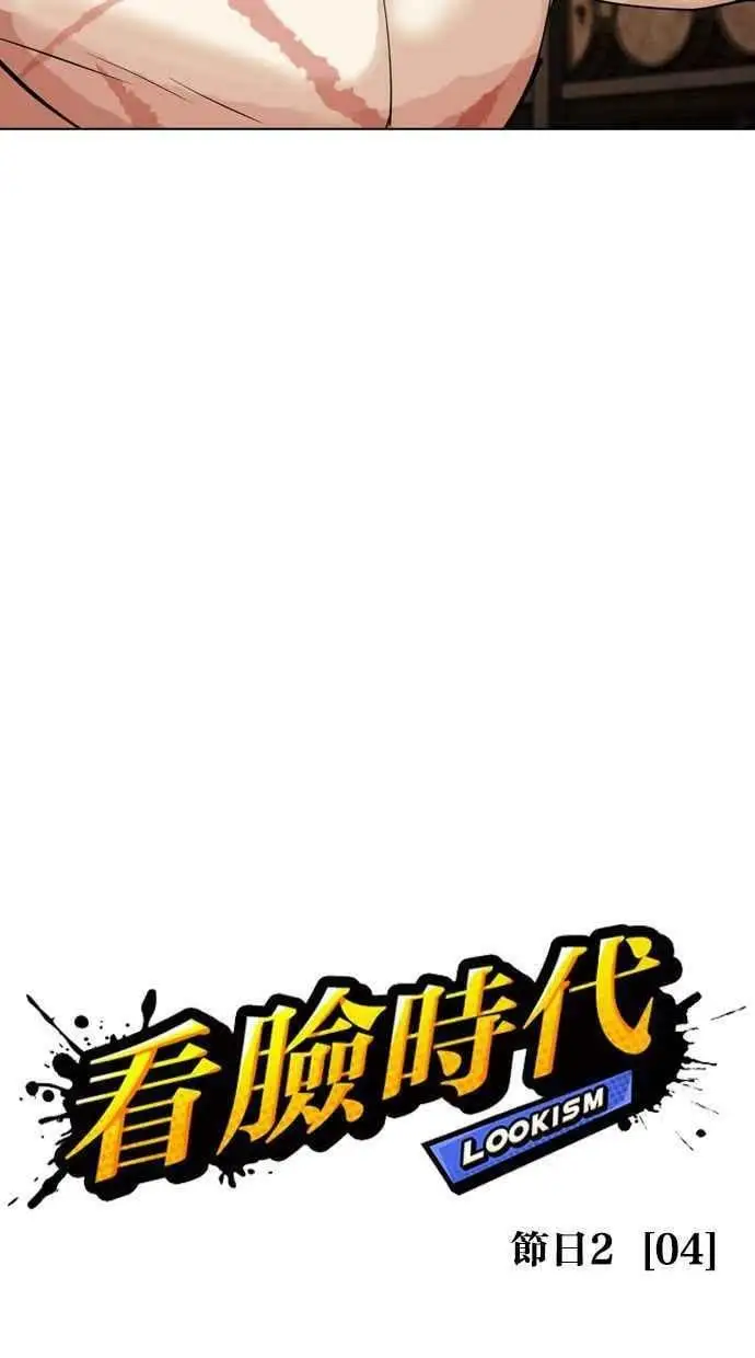 [第435话] 节日2 [04] 第20页